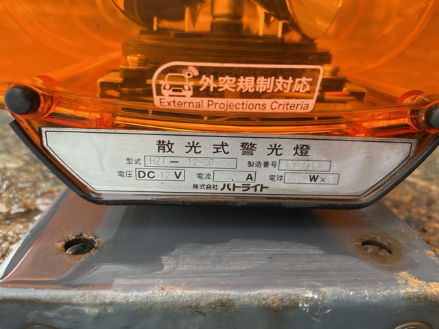 パトライト