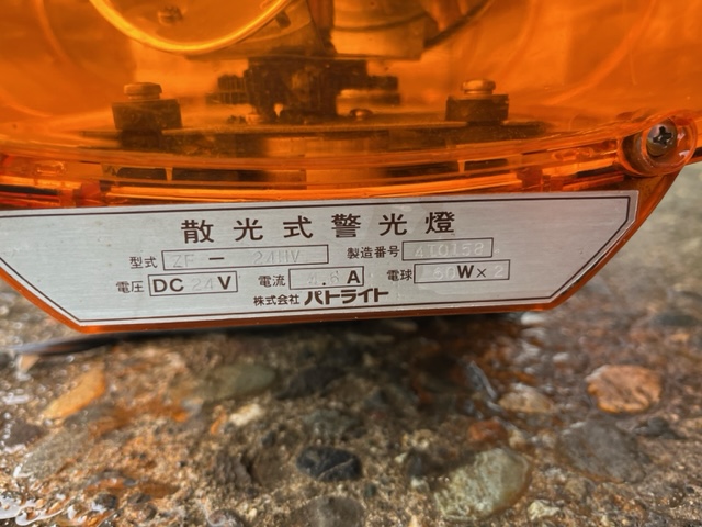 パトライト